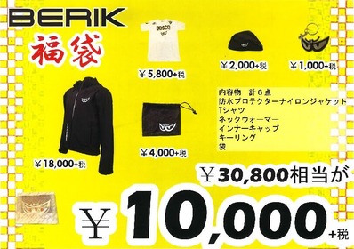 ベリックPOP