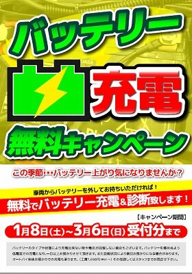 岡山　倉敷　福山　バイク車検　バイク任意保険　バッテリー07 (1)