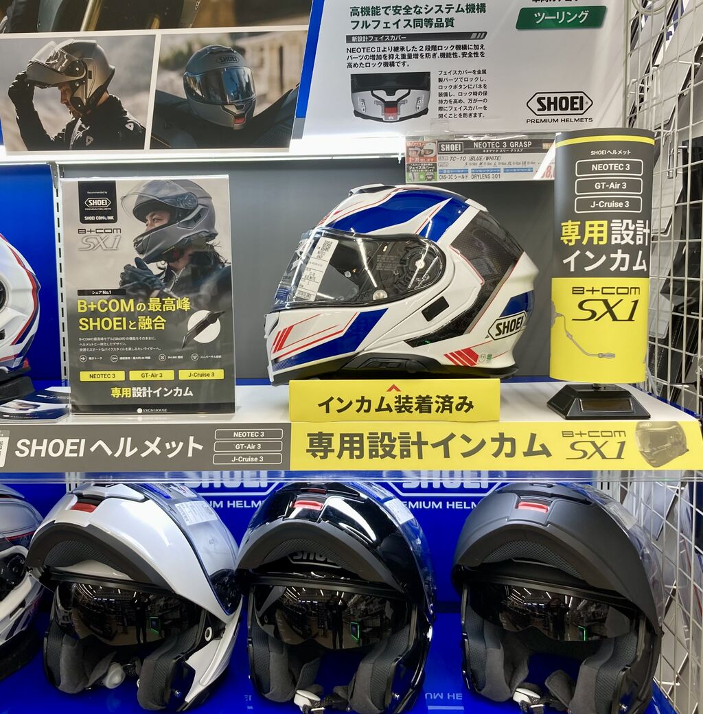 仙台南2りんかん】SHOEI専用インカム『SX1』体験できます！ : 2