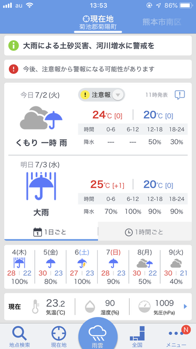 てんき