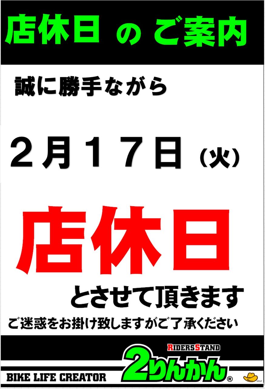 市原2りんかん限定 EXCEED購入特典つき！【在庫限り】 : 2りんかんブログ
