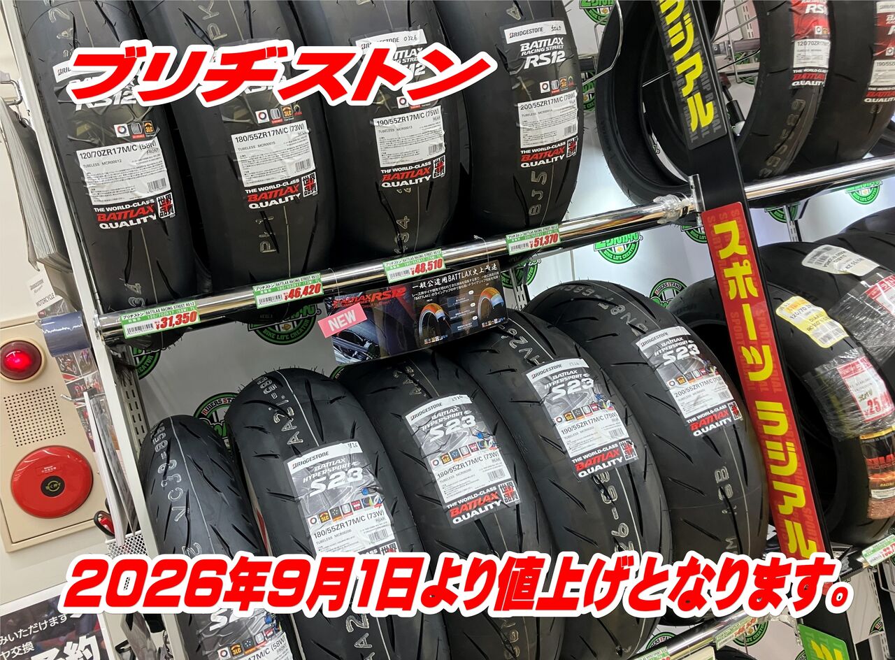 2月末出品終了予定プロロゴDIMENSION R2 143 asset tag有 新潟】ダンロップタイヤ9月1日より価格改定となります！ : 2りんかん