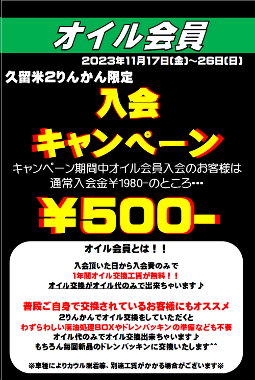 ¥ª¥¤¥ë¥ï¥ó¥³¥¤¥óCP
