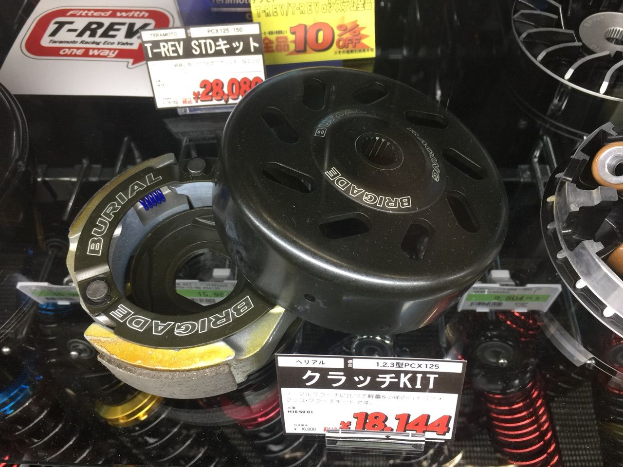 クリスマスファッション Pcx ベリアル ハイパーGPプーリー 特注品 軽量