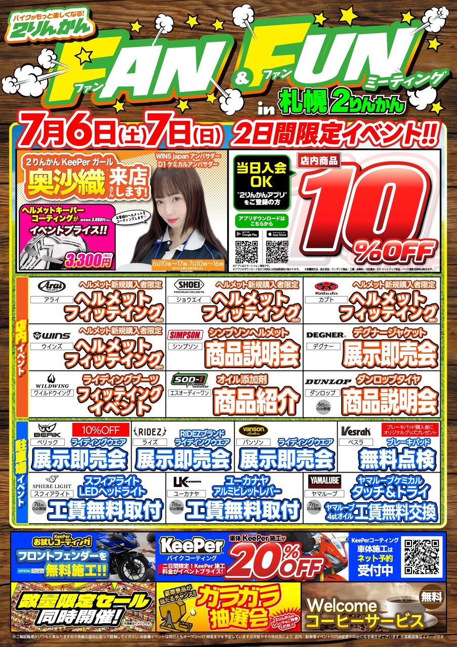 B+com SB6XRがお買得です！ : 2りんかんブログ
