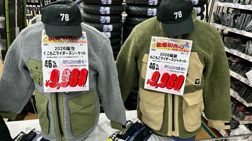 BMCもこもこ福袋