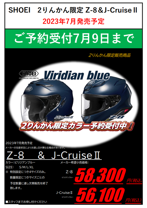 Z-8��J-Cruise��