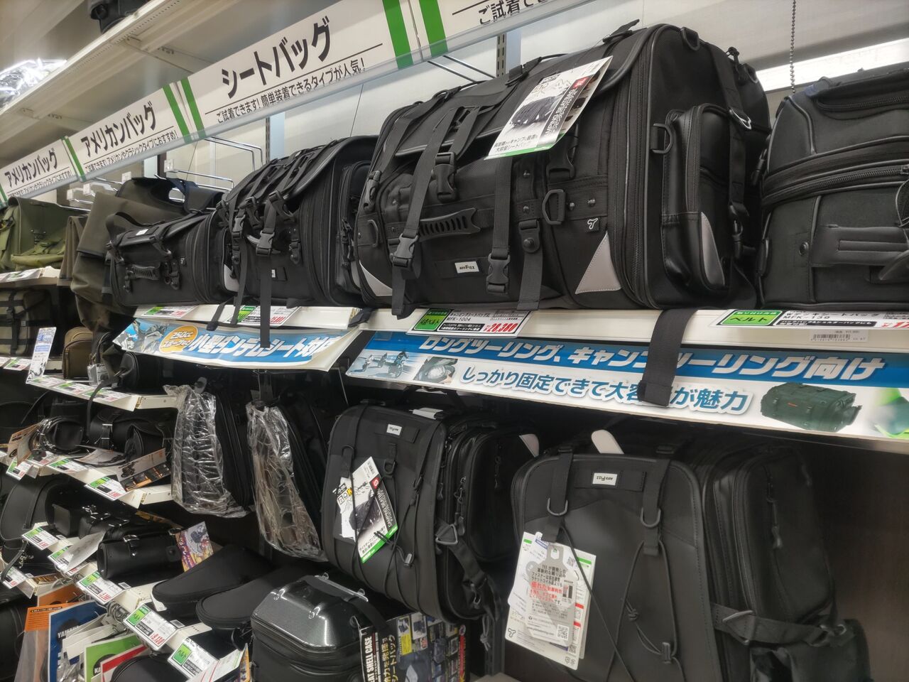 togumama様確認用 伏見2りんかんブログ】MOTOFIZZシートバッグのモデルチェンジ : 2