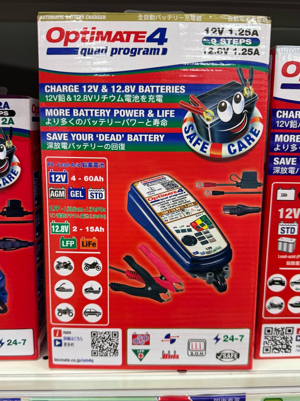 郡山2りんかん】バッテリー充電器のススメ : 2りんかんブログ