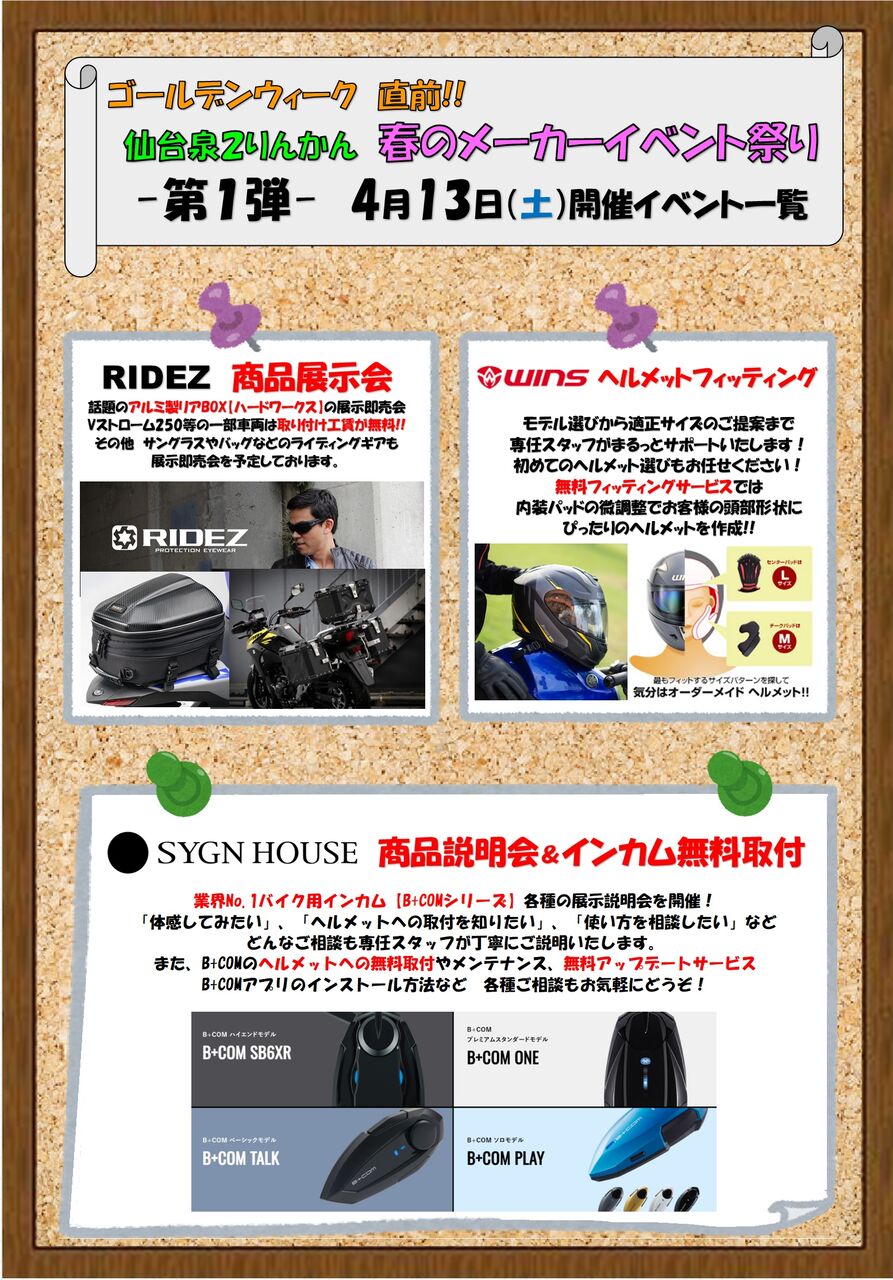 仙台泉2りんかん】本日まで！GT-Air2とセットタイヤがお買い得