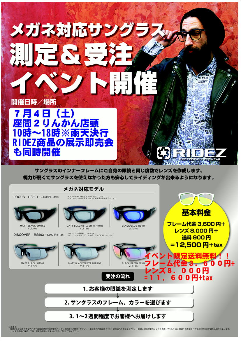 7·î£´Æü¡ÊÅڡ˺´Ö2¤ê¤ó¤«¤ó¥µ¥ó¥°¥é¥¹¥¤¥Ù¥ó¥ÈPOP