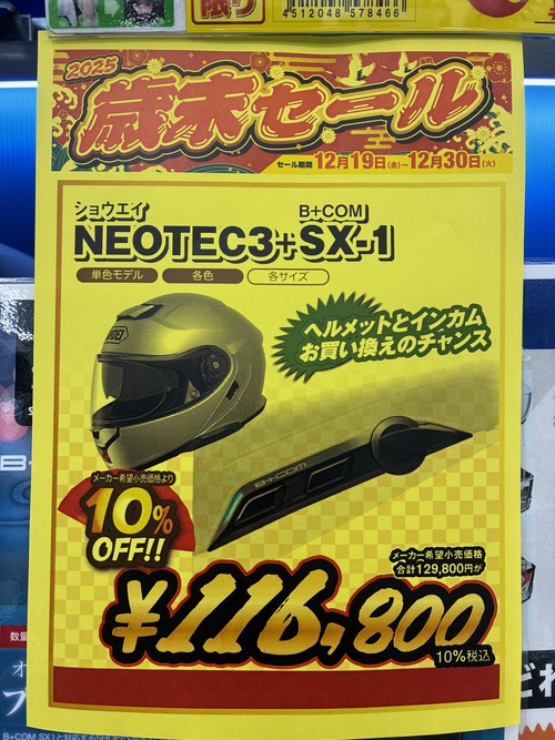 NEO