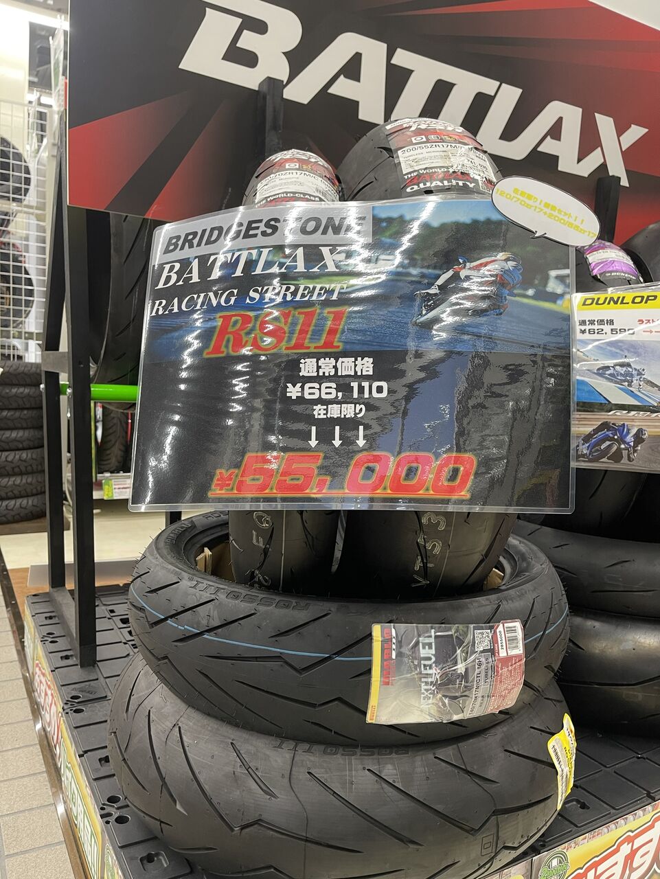 BATTLAX BS ブリヂストン BATTLAX RACING R11 前後セット 20年製造 YZF