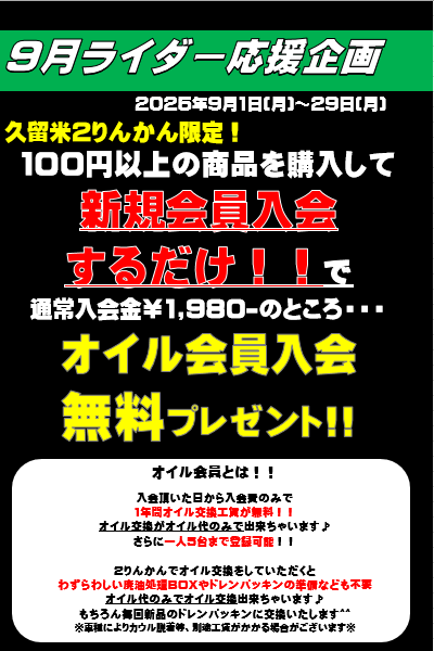 ¥¹¥¯¥ê¡¼¥ó¥·¥ç¥Ã¥È 2025-09-16 121120