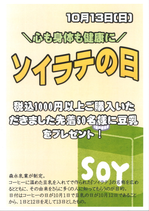 20241006163307_00001