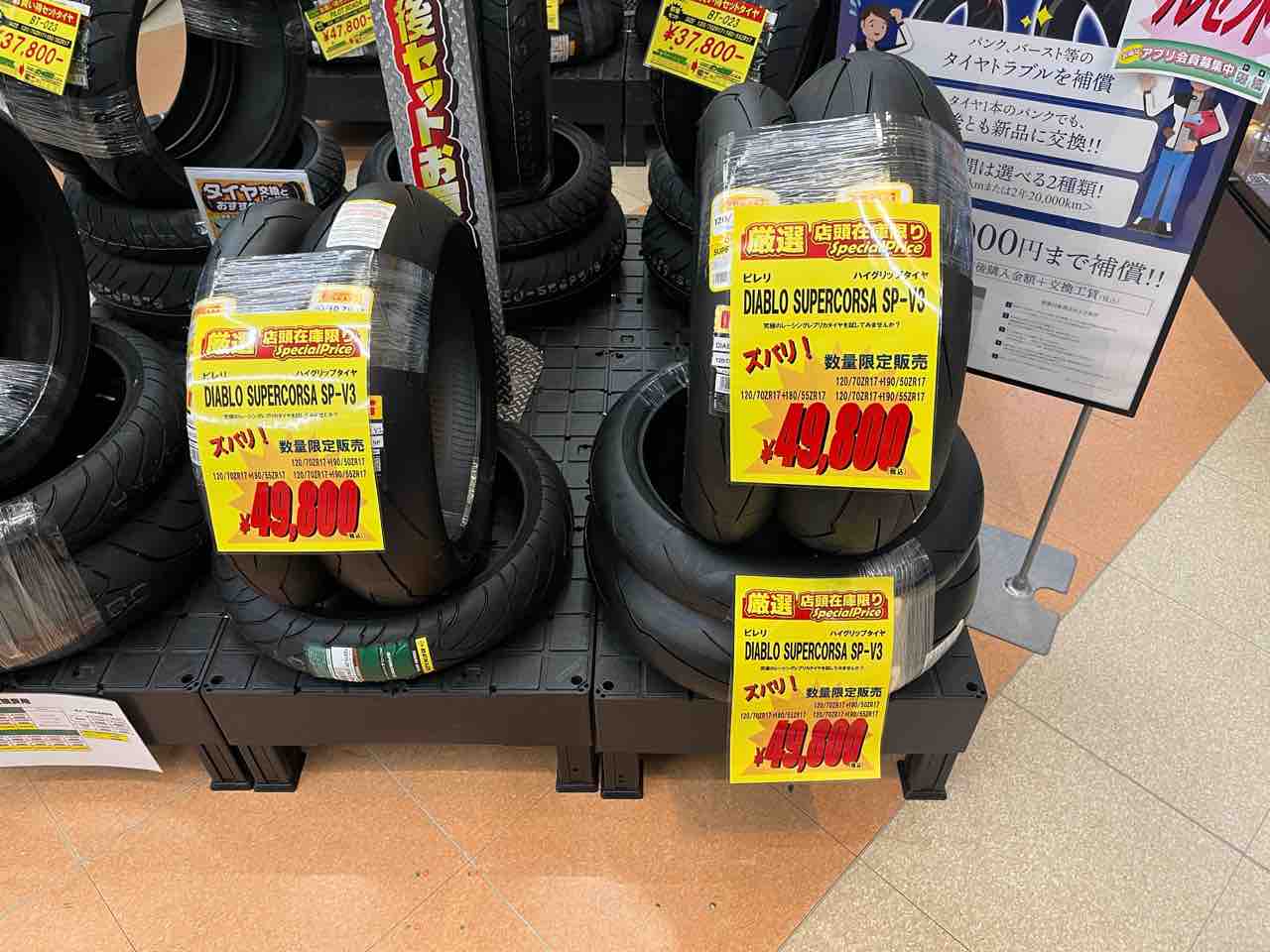 札幌2りんかんブログ更新】数量限定お買い得タイヤご紹介！ : 2