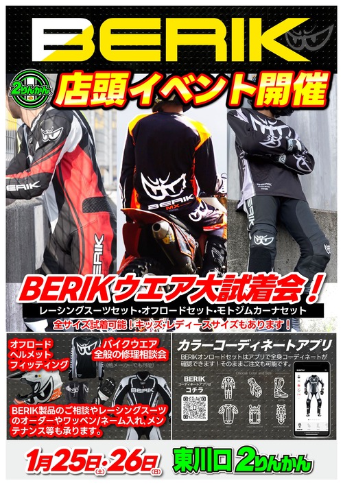 BERIK-1.25.26�����