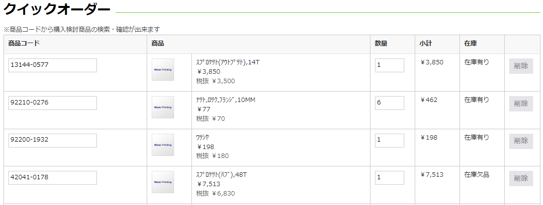 住之江2りんかん】純正流用？カスタム！レビュー付き。 : 2りんかん