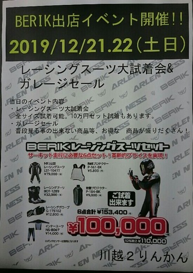 2りんかんブログ レーシングスーツ Livedoor Blog ブログ 2りんかんブログ レーシングスーツ Livedoor Blog ブログ