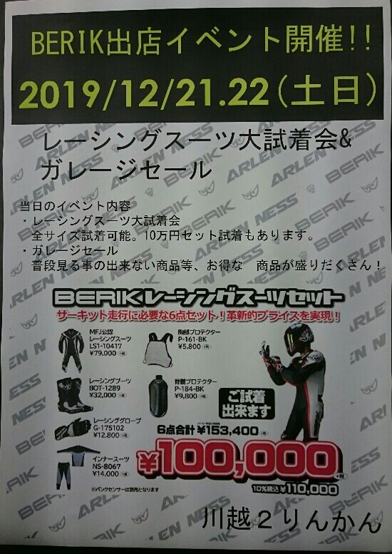 2りんかんブログ レーシングスーツ Livedoor Blog ブログ 2りんかんブログ レーシングスーツ Livedoor Blog ブログ