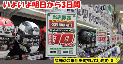 3日間限定