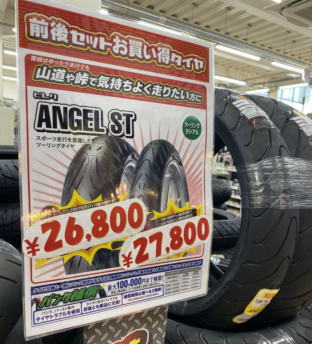 仙台泉2りんかん]週末はタイヤがおトク！ : 2りんかんブログ
