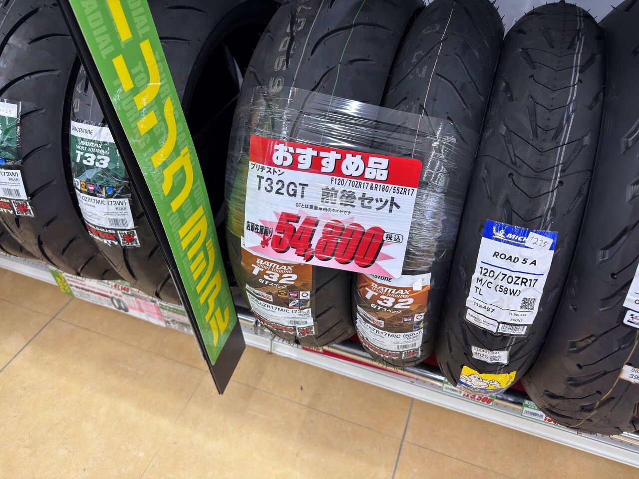 新潟】タイヤセール品の紹介です！ : 2りんかんブログ
