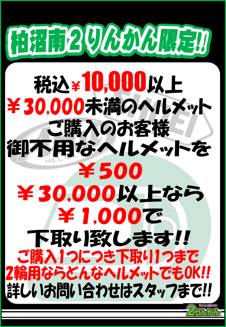 ☆遂に…SHOEI X-14 DAIJIRO入荷しました！！☆ : 2