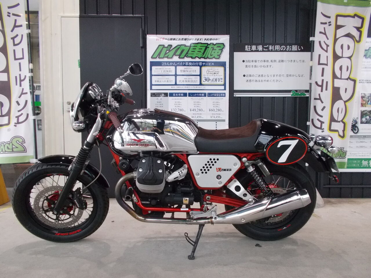 車検 モトグッチ V7レーサー : 2りんかんブログ