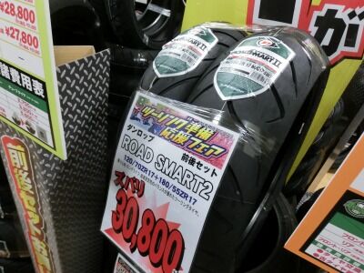 岡山 倉敷 福山 バイク車検 バイク任意保険 タイヤ0311 (1)