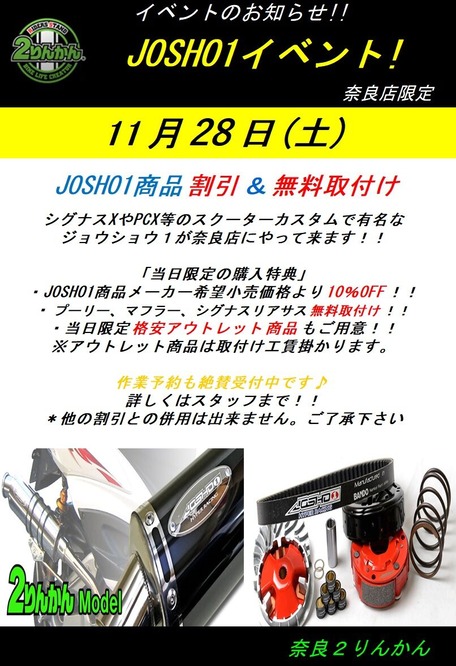 JOSHO1 11.28