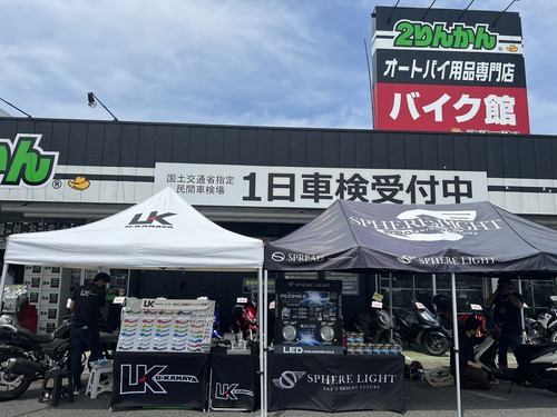 イベント中