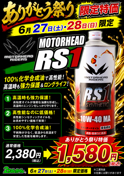 RS1