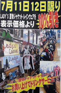 レディース