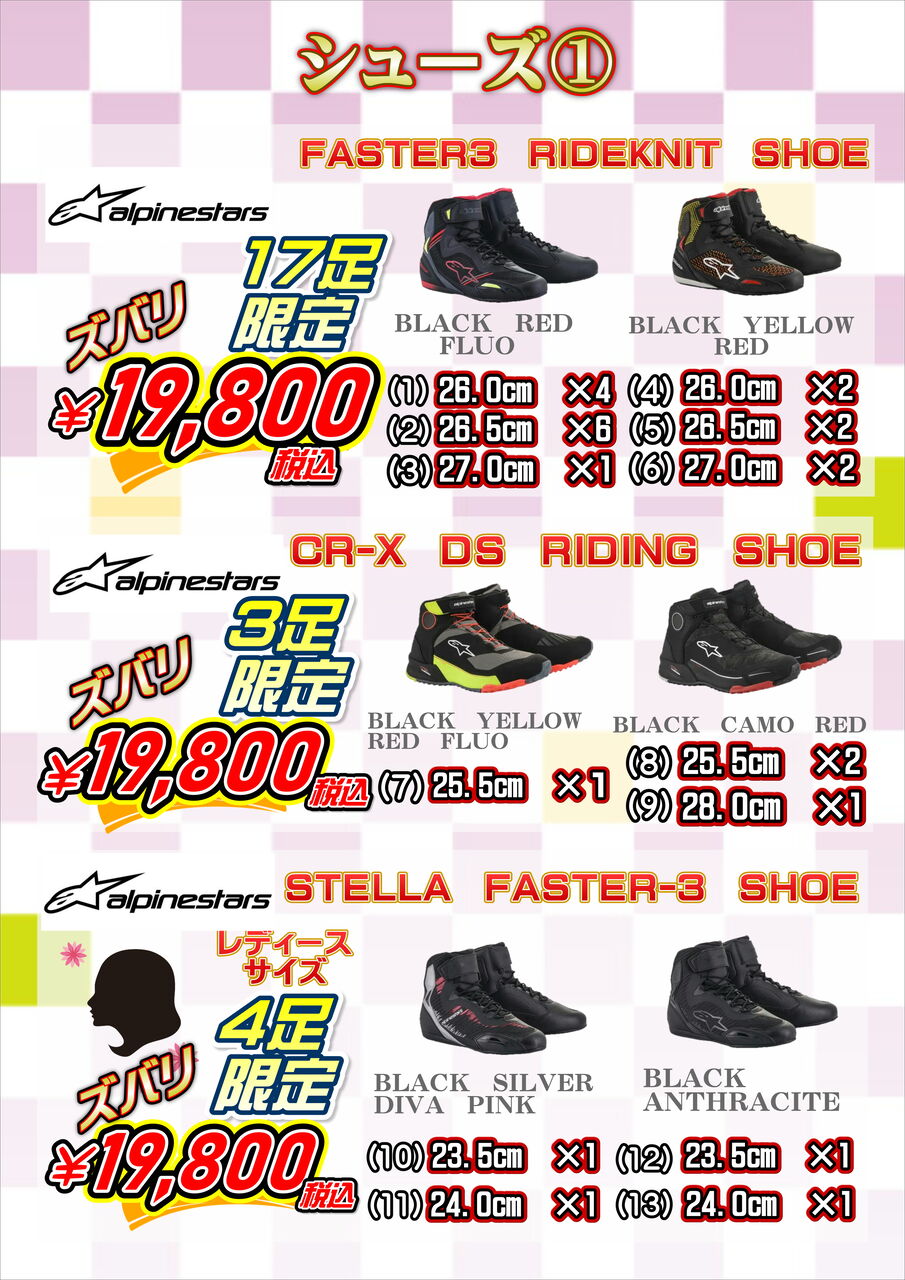 仙台南2りんかん】初売り情報☆第9弾☆シューズ : 2りんかんブログ