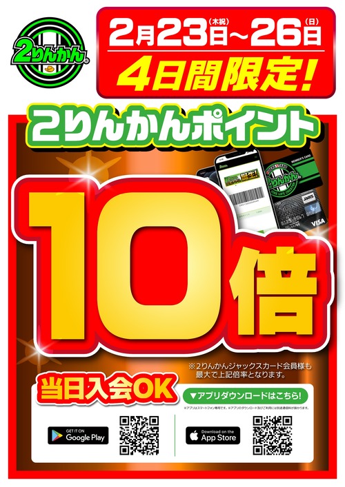 ¥Ý¥¤¥ó¥È10ÇÜ_A3 (2)_page-0001