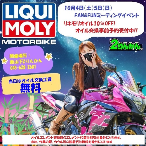 リキモリ