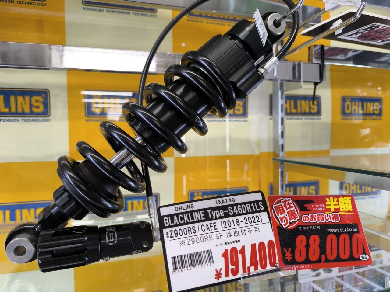 え、OHLINSのリアサスが半額？？？ : 2りんかんブログ