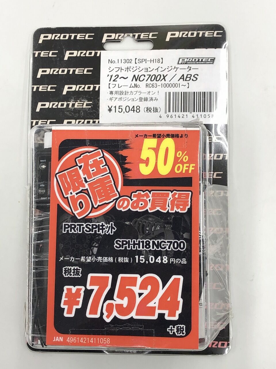 NC700シフトインジケータお買い得情報！！ : 2りんかんブログ