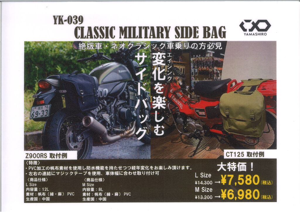 四日市2りんかん】荷物はサイドバッグにお任せ！ : 2りんかんブログ