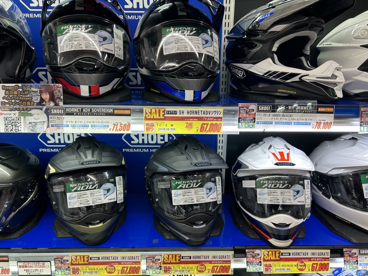 新潟】特価ヘルメットのご案内です！！ : 2りんかんブログ