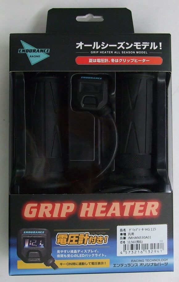 グリップヒーターの取付はもうお済でしょうか。 : 2りんかんブログ