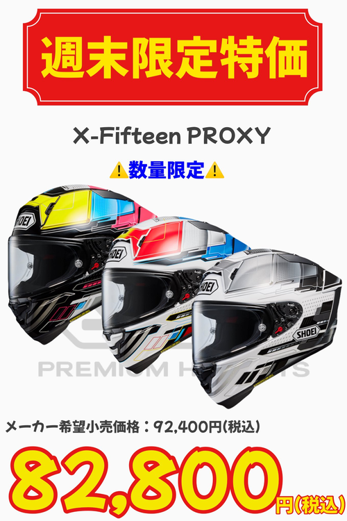 X-15 PROXY