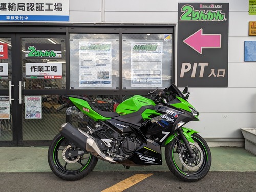 ニンジャ400