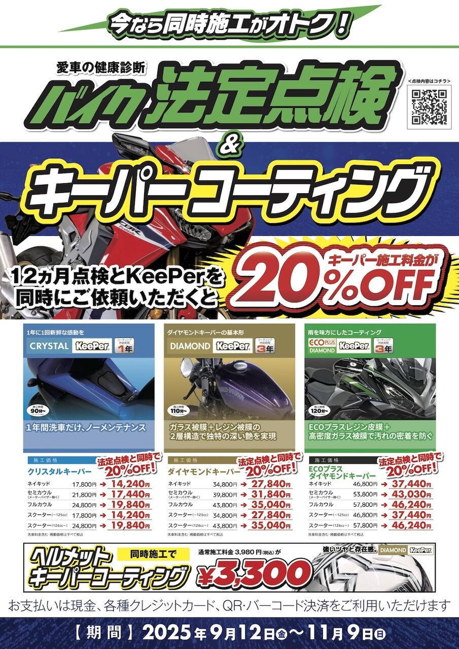 厚木2りんかん]デルタ×2りんかんコラボ商品！！ : 2りんかんブログ