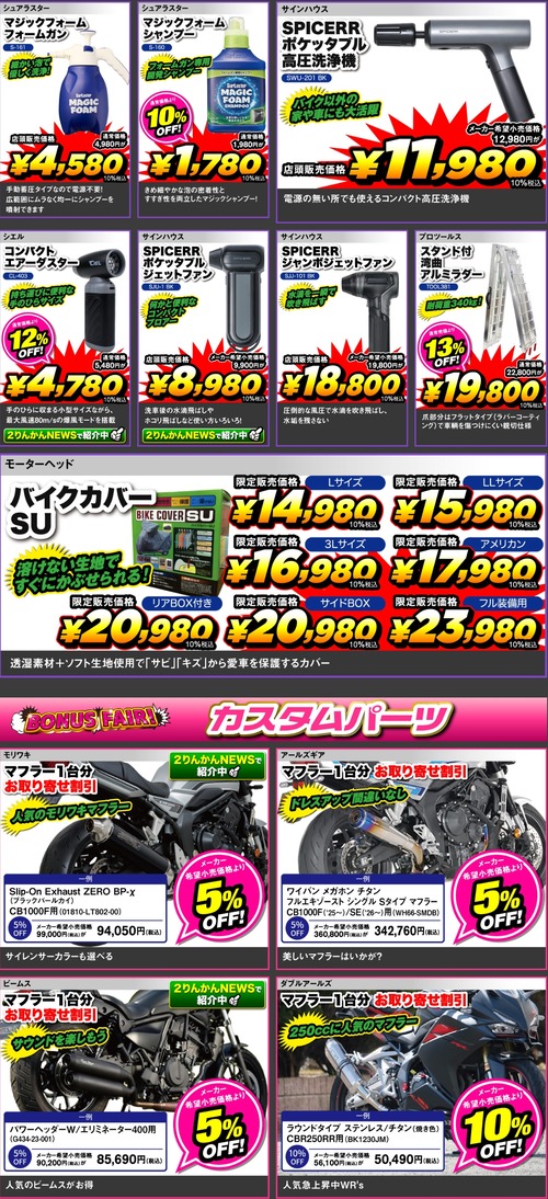 �����꡼�󥷥�å�_26-6-2026_103340_2rinkan.jp