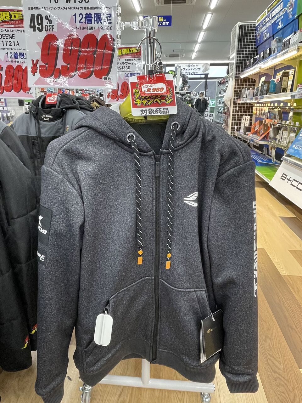 専用ジャケット 特価品アディーショナルタイム！ : 2りんかんブログ