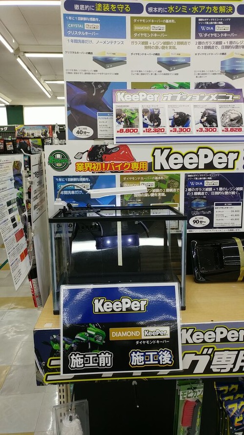 KeeperDP