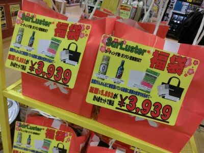 岡山 倉敷 福山 バイク車検 バイク任意保険 福袋30 (3)