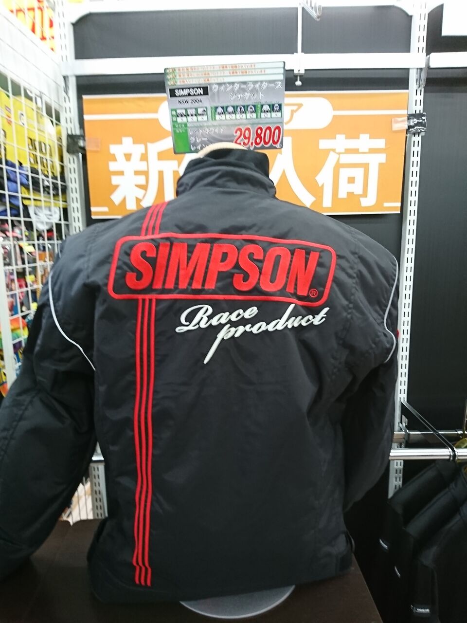 SIMPSON新作 秋冬ジャケット入荷！！柏沼南 : 2りんかんブログ